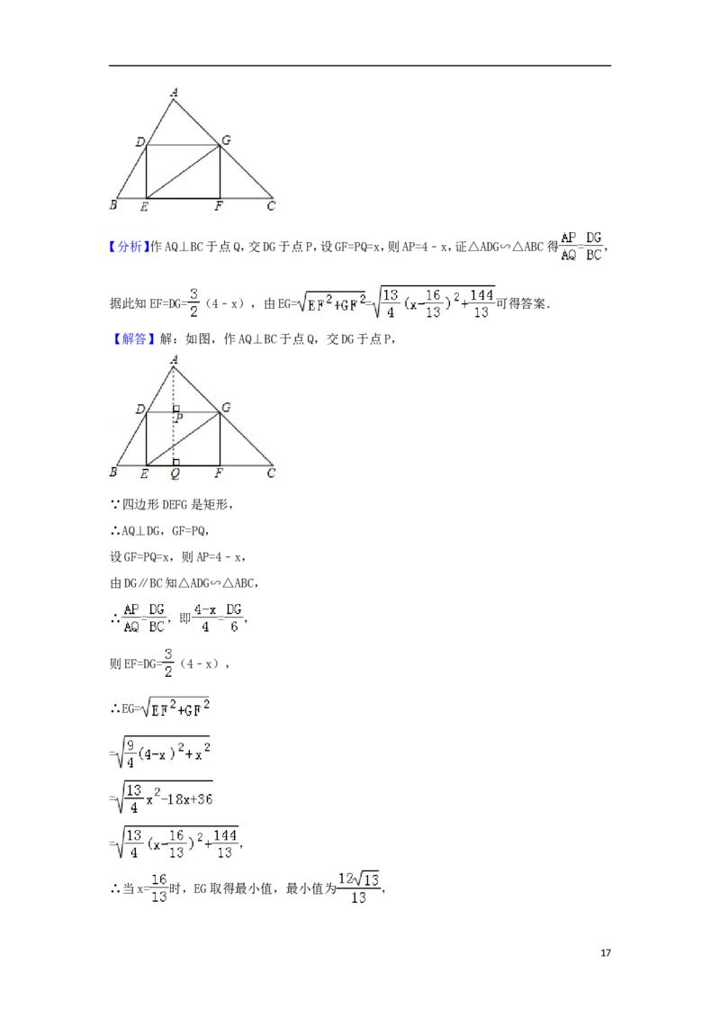 贵州省贵阳市2018年中考数学真题试题（含解析）_中考真题_2.数学中考真题2015-2024年_2018年全国中考数学258份