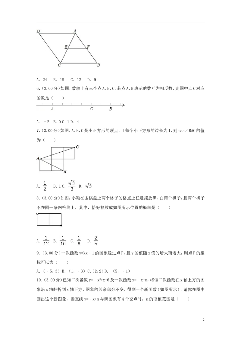 贵州省贵阳市2018年中考数学真题试题（含解析）_中考真题_2.数学中考真题2015-2024年_2018年全国中考数学258份