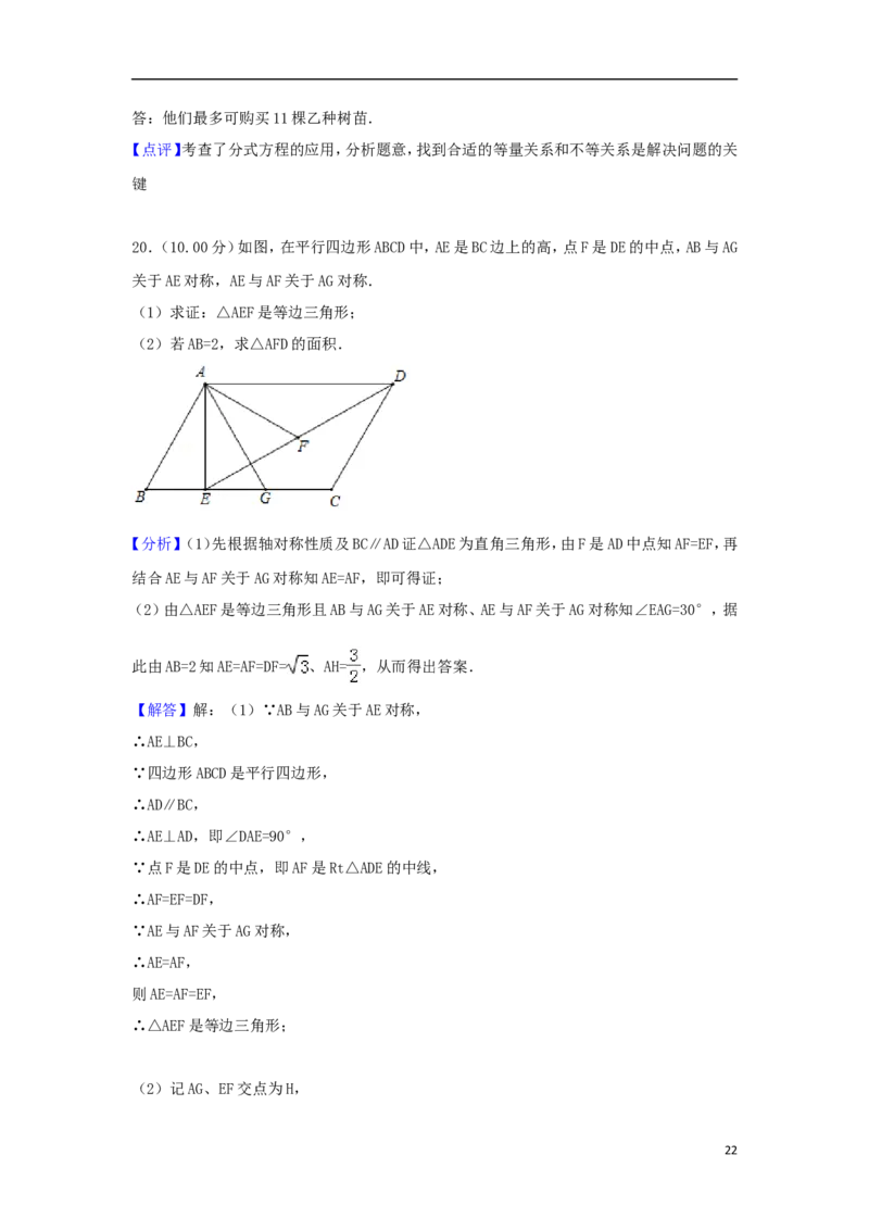 贵州省贵阳市2018年中考数学真题试题（含解析）_中考真题_2.数学中考真题2015-2024年_2018年全国中考数学258份