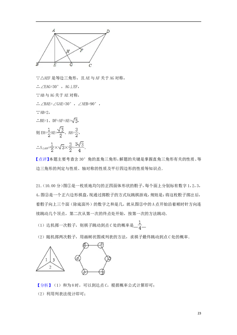贵州省贵阳市2018年中考数学真题试题（含解析）_中考真题_2.数学中考真题2015-2024年_2018年全国中考数学258份