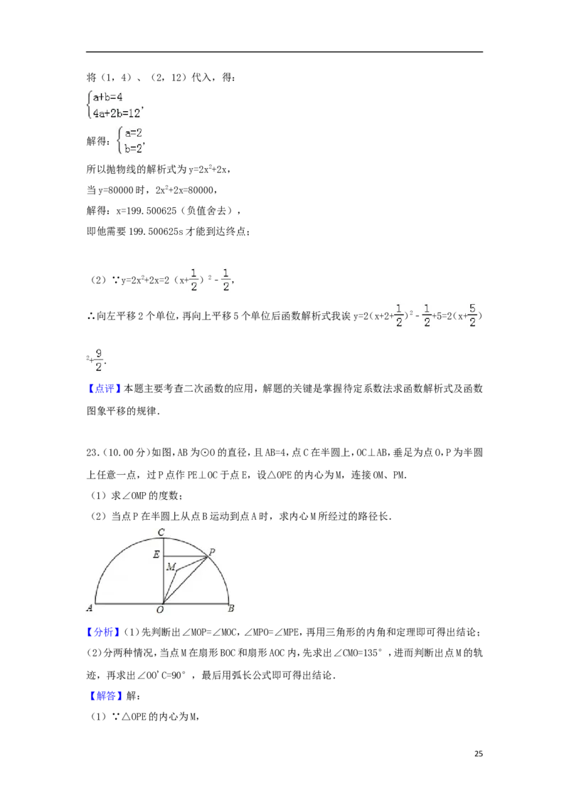 贵州省贵阳市2018年中考数学真题试题（含解析）_中考真题_2.数学中考真题2015-2024年_2018年全国中考数学258份