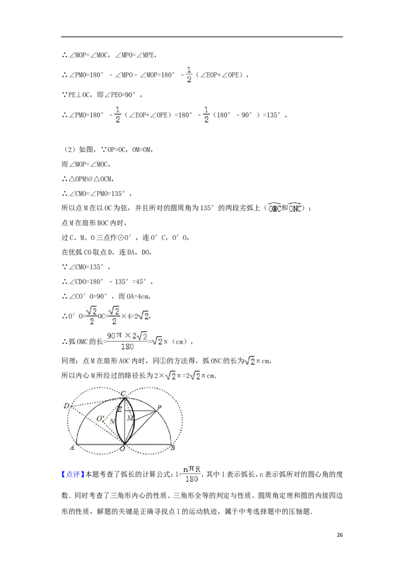 贵州省贵阳市2018年中考数学真题试题（含解析）_中考真题_2.数学中考真题2015-2024年_2018年全国中考数学258份