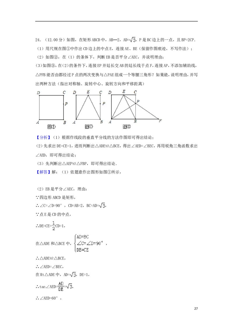 贵州省贵阳市2018年中考数学真题试题（含解析）_中考真题_2.数学中考真题2015-2024年_2018年全国中考数学258份