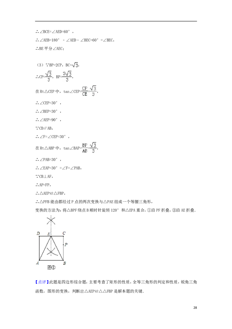 贵州省贵阳市2018年中考数学真题试题（含解析）_中考真题_2.数学中考真题2015-2024年_2018年全国中考数学258份