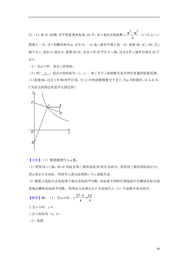 贵州省贵阳市2018年中考数学真题试题（含解析）_中考真题_2.数学中考真题2015-2024年_2018年全国中考数学258份