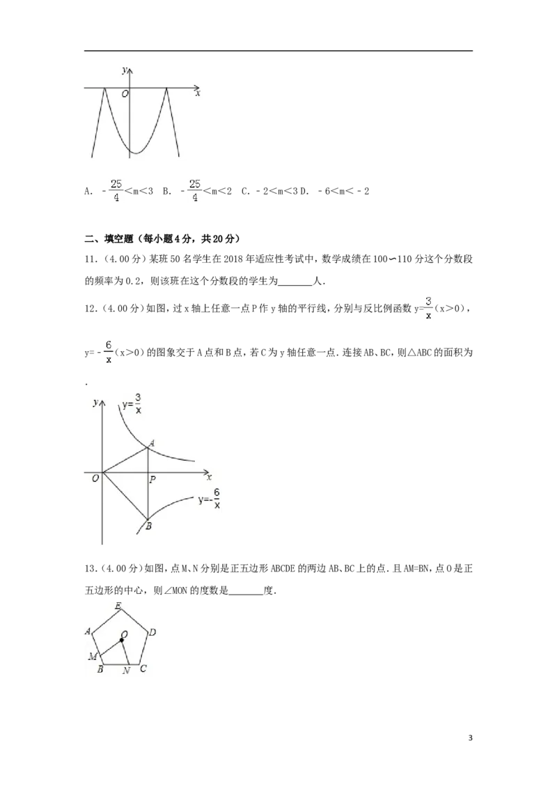贵州省贵阳市2018年中考数学真题试题（含解析）_中考真题_2.数学中考真题2015-2024年_2018年全国中考数学258份