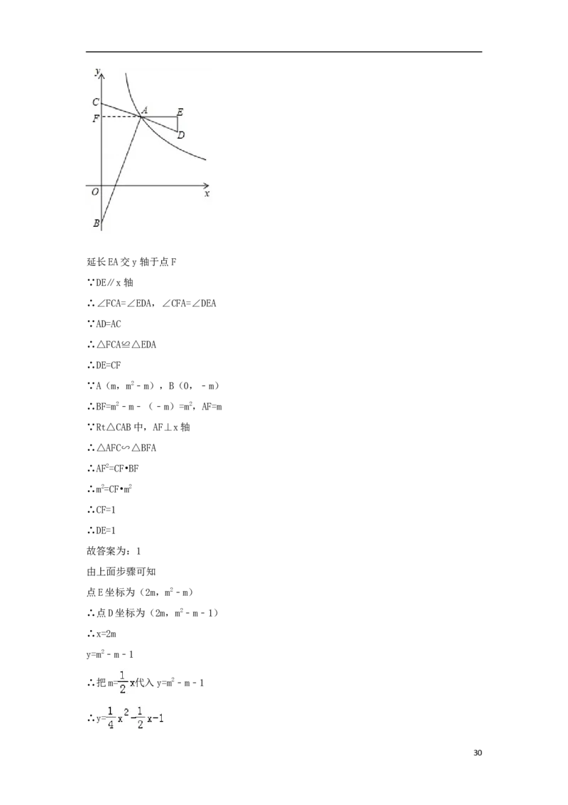 贵州省贵阳市2018年中考数学真题试题（含解析）_中考真题_2.数学中考真题2015-2024年_2018年全国中考数学258份