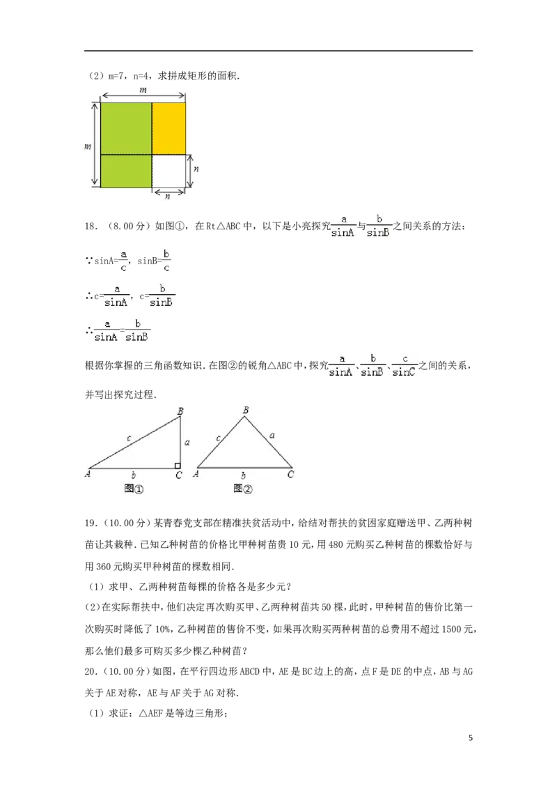 贵州省贵阳市2018年中考数学真题试题（含解析）_中考真题_2.数学中考真题2015-2024年_2018年全国中考数学258份