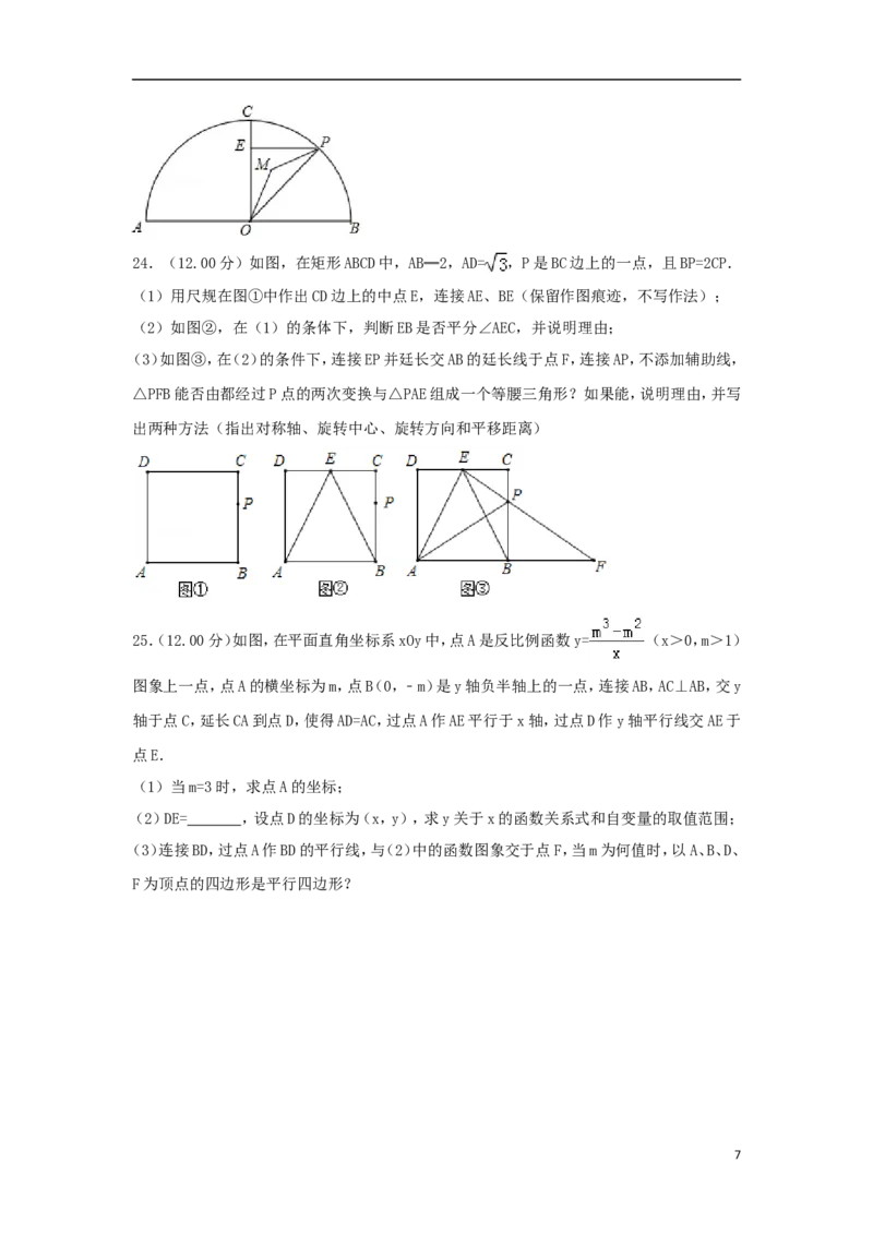 贵州省贵阳市2018年中考数学真题试题（含解析）_中考真题_2.数学中考真题2015-2024年_2018年全国中考数学258份