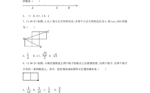 贵州省贵阳市2018年中考数学真题试题（含解析）_中考真题_2.数学中考真题2015-2024年_2018年全国中考数学258份
