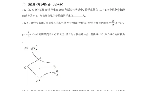 贵州省贵阳市2018年中考数学真题试题（含解析）_中考真题_2.数学中考真题2015-2024年_2018年全国中考数学258份