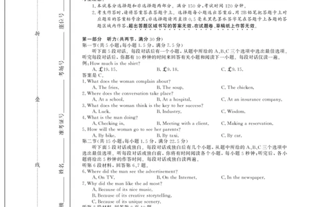 26高三皖八一联-英语_2025年10月_251023原版：安徽省2026届&ldquo;皖南八校&rdquo;高三第一次大联考（全科）