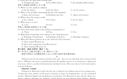 26高三皖八一联-英语_2025年10月_251023原版：安徽省2026届&ldquo;皖南八校&rdquo;高三第一次大联考（全科）