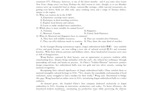 26高三皖八一联-英语_2025年10月_251023原版：安徽省2026届&ldquo;皖南八校&rdquo;高三第一次大联考（全科）