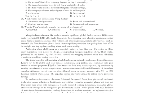 26高三皖八一联-英语_2025年10月_251023原版：安徽省2026届&ldquo;皖南八校&rdquo;高三第一次大联考（全科）