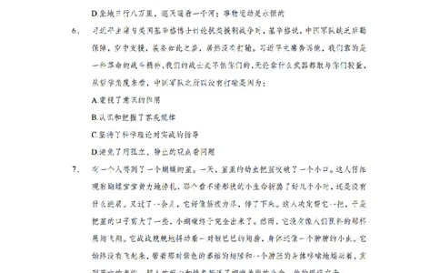 马原子题_2026考公资料_（11）小黑（离职去上岸村了）_公基时政政治理论小黑合集（2024+2025）_2025小黑资料合集_政治理论2025省考小黑政治常识系统班_00PDF资料