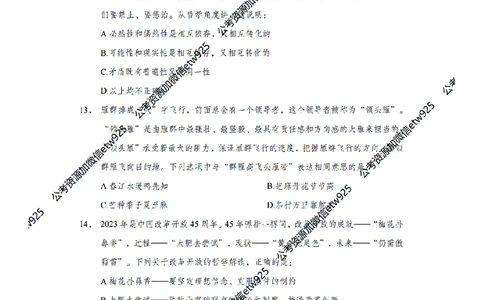 马原子题_2026考公资料_（11）小黑（离职去上岸村了）_公基时政政治理论小黑合集（2024+2025）_2025小黑资料合集_政治理论2025省考小黑政治常识系统班_00PDF资料