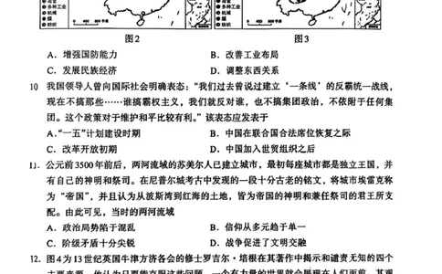 历史福建省名校联盟全国优质校2024-2025学年高三下学期2月大联考历史试卷_2025年2月_250206福建省名校联盟全国优质校2025届高三大联考