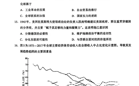历史福建省名校联盟全国优质校2024-2025学年高三下学期2月大联考历史试卷_2025年2月_250206福建省名校联盟全国优质校2025届高三大联考