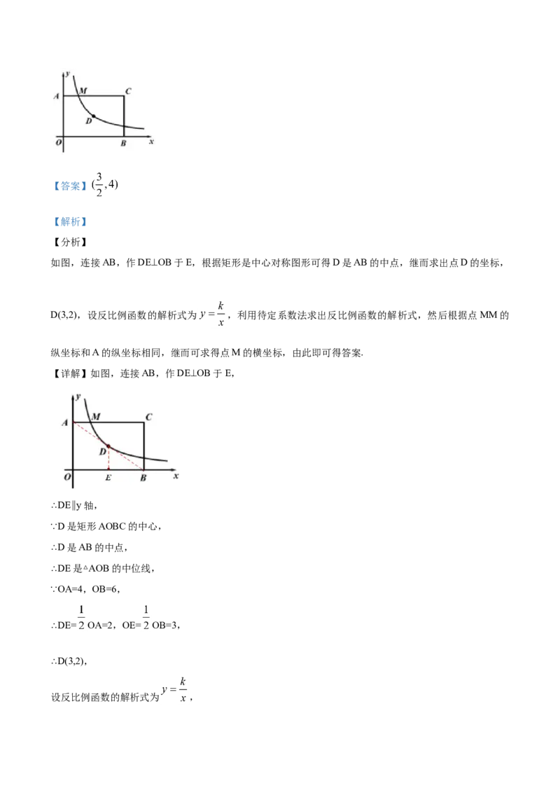 精品解析：陕西省2019年中考数学试题（解析版）_中考真题_2.数学中考真题2015-2024年_2019年全国中考数学206份_2019年中考真题精品解析数学（陕西省）精编word版