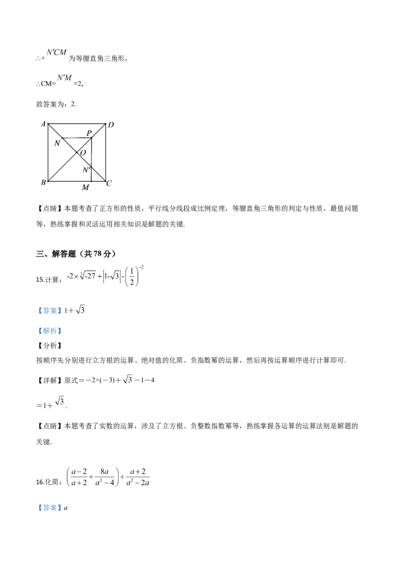 精品解析：陕西省2019年中考数学试题（解析版）_中考真题_2.数学中考真题2015-2024年_2019年全国中考数学206份_2019年中考真题精品解析数学（陕西省）精编word版