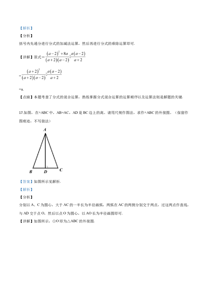 精品解析：陕西省2019年中考数学试题（解析版）_中考真题_2.数学中考真题2015-2024年_2019年全国中考数学206份_2019年中考真题精品解析数学（陕西省）精编word版