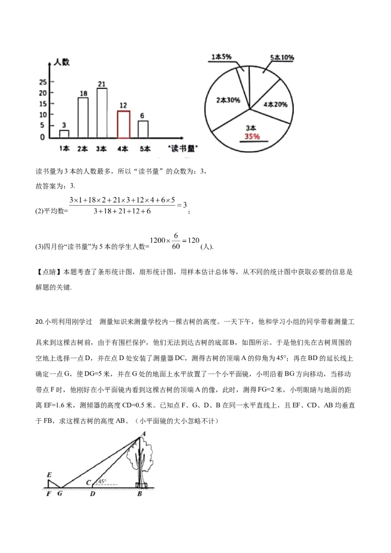 精品解析：陕西省2019年中考数学试题（解析版）_中考真题_2.数学中考真题2015-2024年_2019年全国中考数学206份_2019年中考真题精品解析数学（陕西省）精编word版