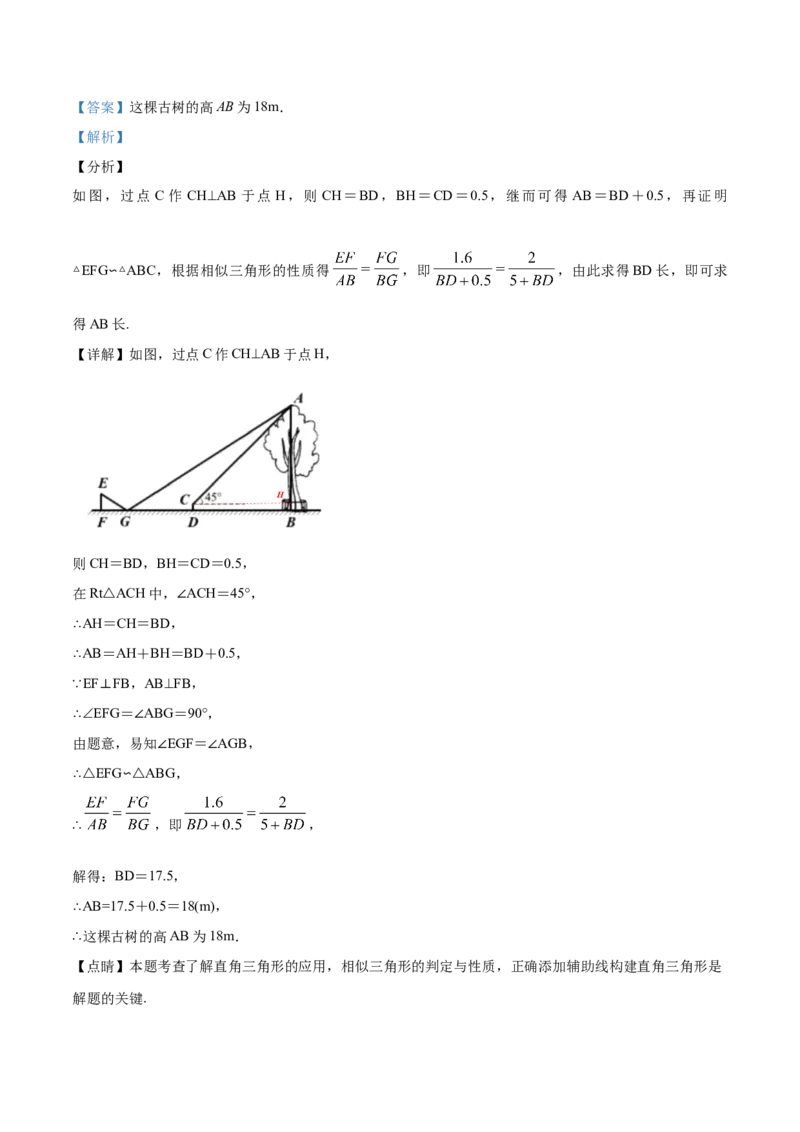 精品解析：陕西省2019年中考数学试题（解析版）_中考真题_2.数学中考真题2015-2024年_2019年全国中考数学206份_2019年中考真题精品解析数学（陕西省）精编word版
