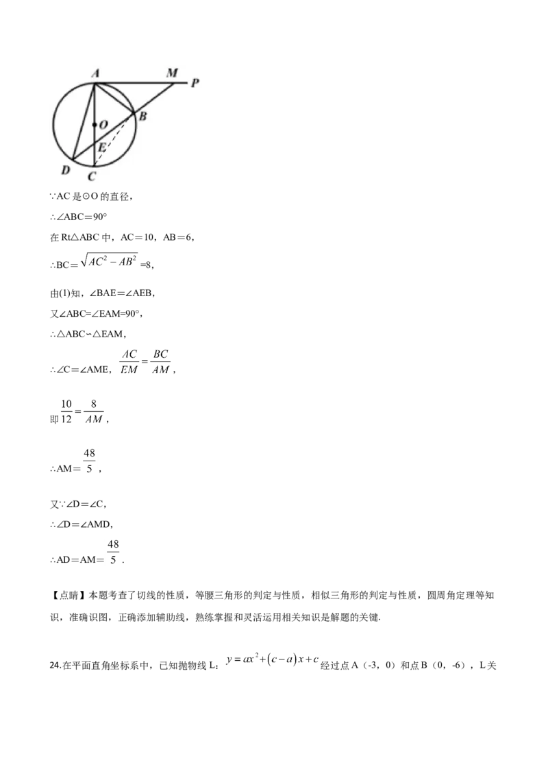 精品解析：陕西省2019年中考数学试题（解析版）_中考真题_2.数学中考真题2015-2024年_2019年全国中考数学206份_2019年中考真题精品解析数学（陕西省）精编word版