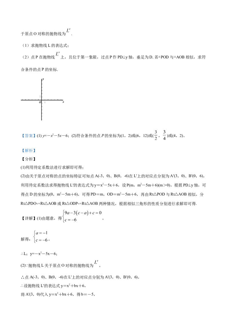精品解析：陕西省2019年中考数学试题（解析版）_中考真题_2.数学中考真题2015-2024年_2019年全国中考数学206份_2019年中考真题精品解析数学（陕西省）精编word版