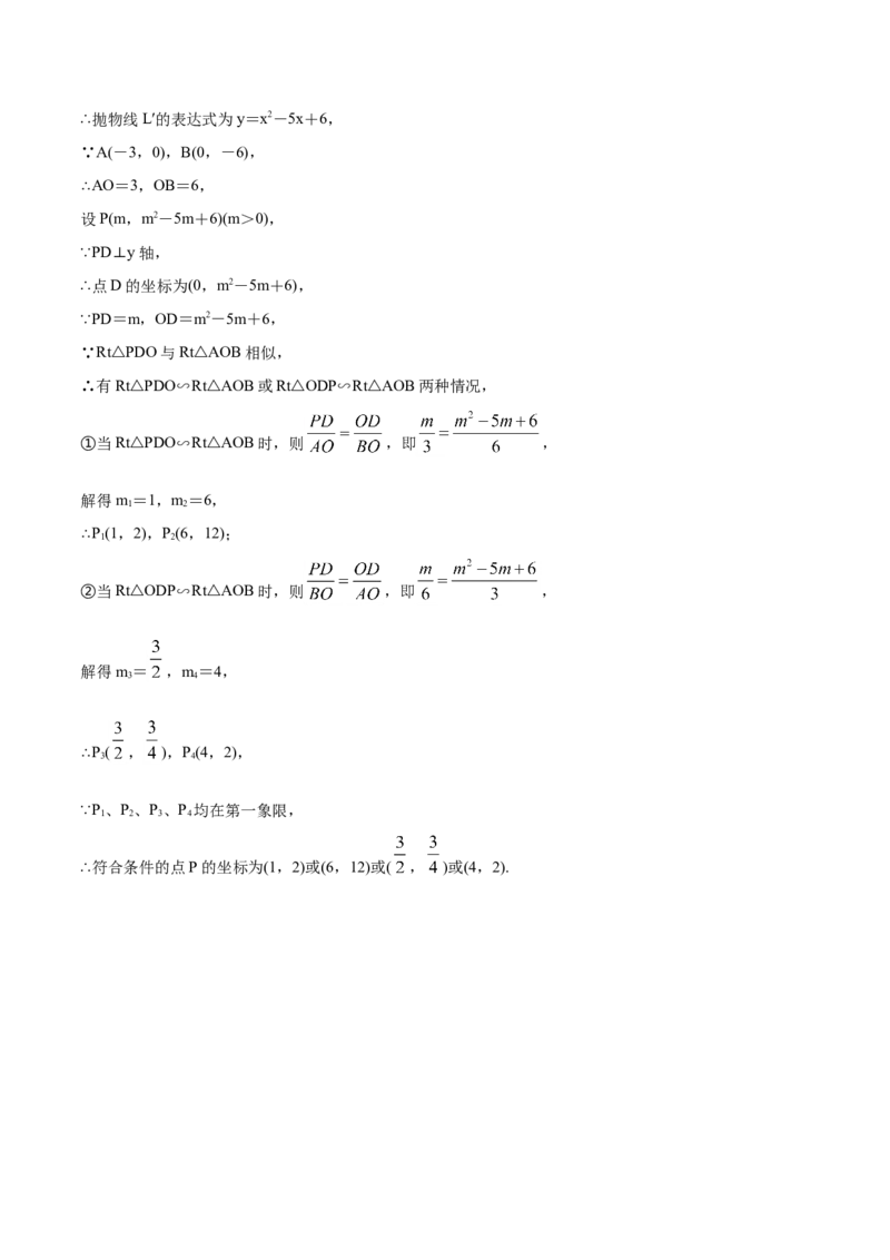 精品解析：陕西省2019年中考数学试题（解析版）_中考真题_2.数学中考真题2015-2024年_2019年全国中考数学206份_2019年中考真题精品解析数学（陕西省）精编word版