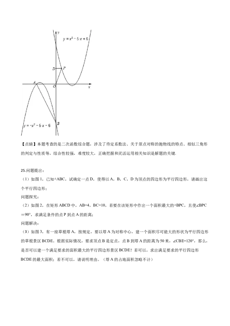 精品解析：陕西省2019年中考数学试题（解析版）_中考真题_2.数学中考真题2015-2024年_2019年全国中考数学206份_2019年中考真题精品解析数学（陕西省）精编word版