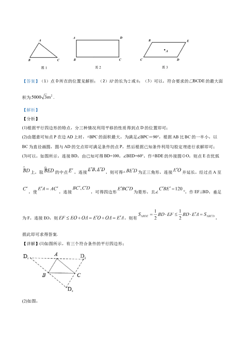 精品解析：陕西省2019年中考数学试题（解析版）_中考真题_2.数学中考真题2015-2024年_2019年全国中考数学206份_2019年中考真题精品解析数学（陕西省）精编word版