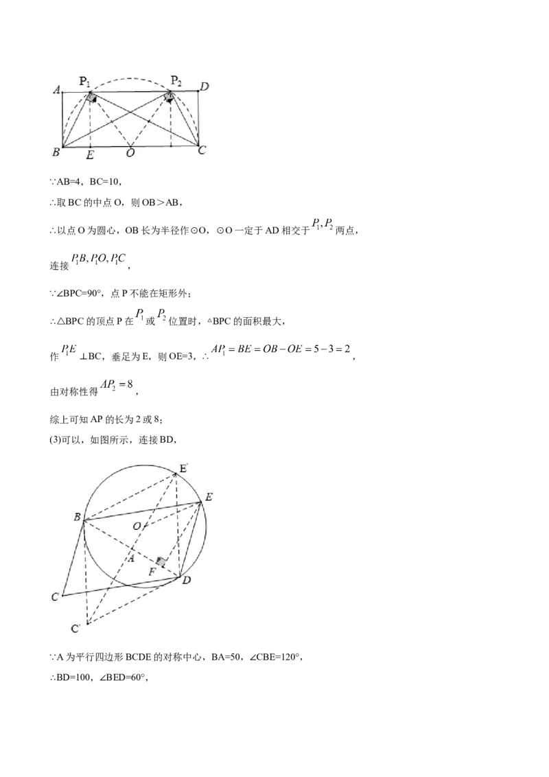 精品解析：陕西省2019年中考数学试题（解析版）_中考真题_2.数学中考真题2015-2024年_2019年全国中考数学206份_2019年中考真题精品解析数学（陕西省）精编word版