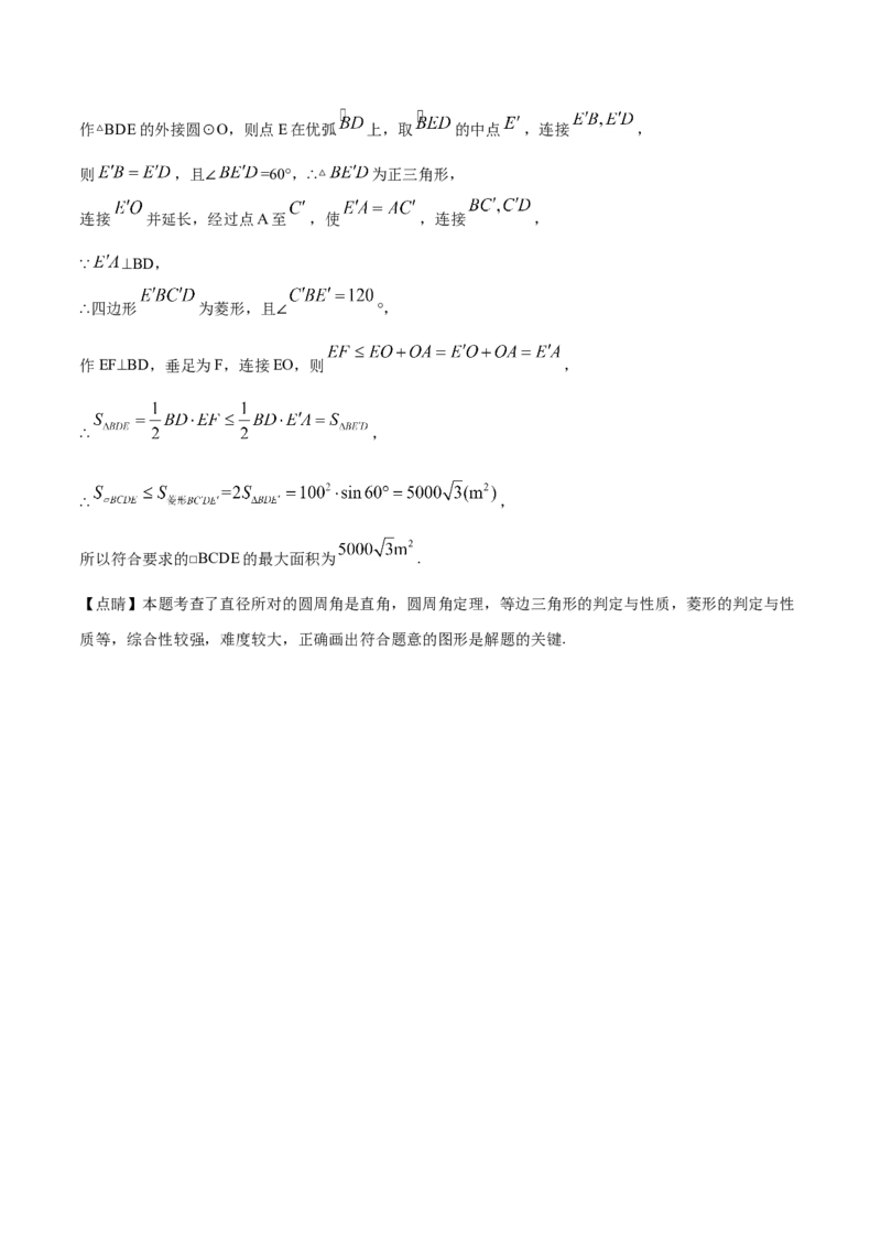 精品解析：陕西省2019年中考数学试题（解析版）_中考真题_2.数学中考真题2015-2024年_2019年全国中考数学206份_2019年中考真题精品解析数学（陕西省）精编word版
