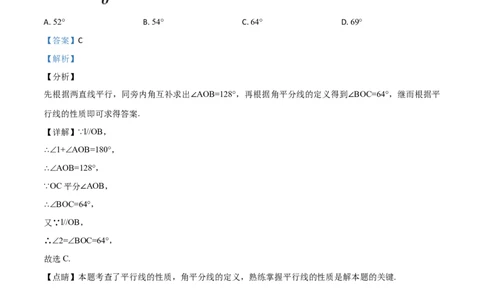 精品解析：陕西省2019年中考数学试题（解析版）_中考真题_2.数学中考真题2015-2024年_2019年全国中考数学206份_2019年中考真题精品解析数学（陕西省）精编word版
