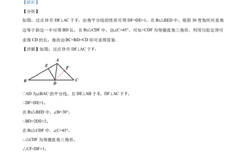 精品解析：陕西省2019年中考数学试题（解析版）_中考真题_2.数学中考真题2015-2024年_2019年全国中考数学206份_2019年中考真题精品解析数学（陕西省）精编word版