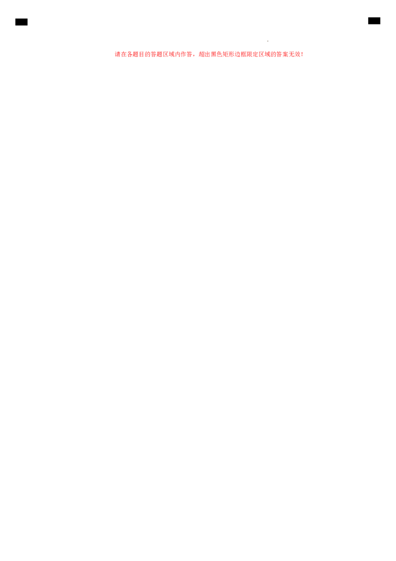 高一政治第一次月考卷（上海专用，必修1第一、二课）（答题卡）_1多考区联考试卷_0922黄金卷：2024-2025学年高一上学期第一次月考9科word解析版含答题卡（上海专用）