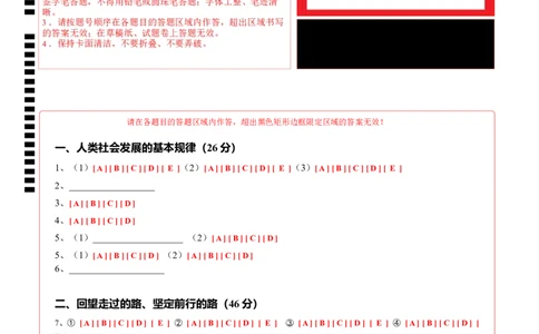 高一政治第一次月考卷（上海专用，必修1第一、二课）（答题卡）_1多考区联考试卷_0922黄金卷：2024-2025学年高一上学期第一次月考9科word解析版含答题卡（上海专用）
