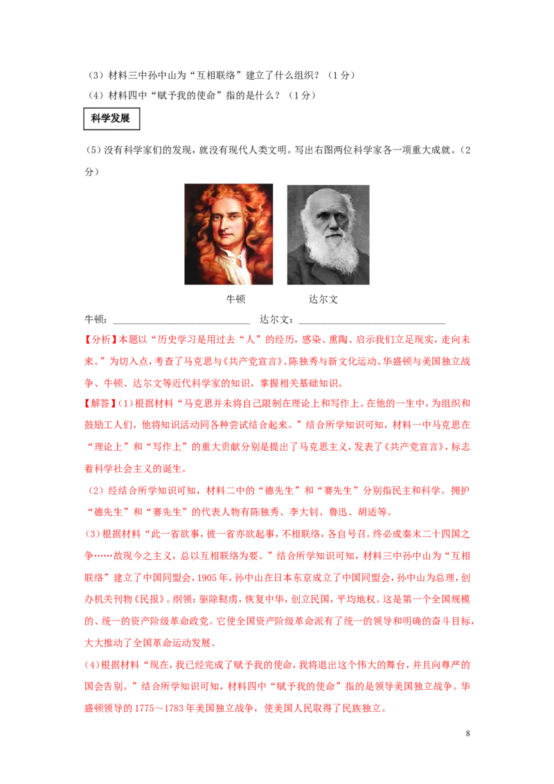 辽宁省大连市2019年中考历史真题试题（含解析）_中考真题_6.历史中考真题2015-2024年_2019年全国中考历史170份