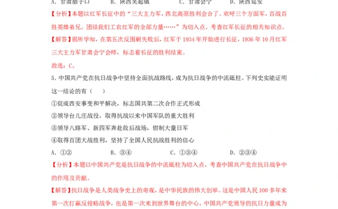 辽宁省大连市2019年中考历史真题试题（含解析）_中考真题_6.历史中考真题2015-2024年_2019年全国中考历史170份