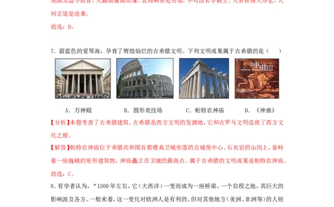 辽宁省大连市2019年中考历史真题试题（含解析）_中考真题_6.历史中考真题2015-2024年_2019年全国中考历史170份