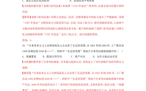 辽宁省大连市2019年中考历史真题试题（含解析）_中考真题_6.历史中考真题2015-2024年_2019年全国中考历史170份