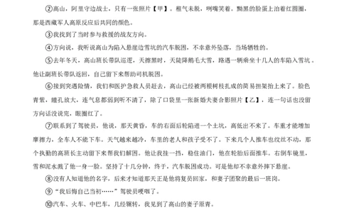 2026年中考语文常考考点专题之小说阅读_162026年中考七科常考考点专题资料_001中考语文常考考点专题