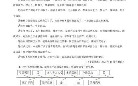 2026年中考语文常考考点专题之小说阅读_162026年中考七科常考考点专题资料_001中考语文常考考点专题