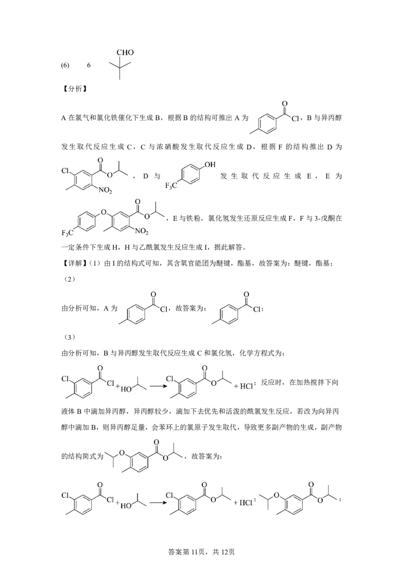 河南2025年河南高考真题化学试题_1.高考2025全国各省真题+答案_8.高考化学真题及答案更新中_0.真题试卷化学Word版+PDF版