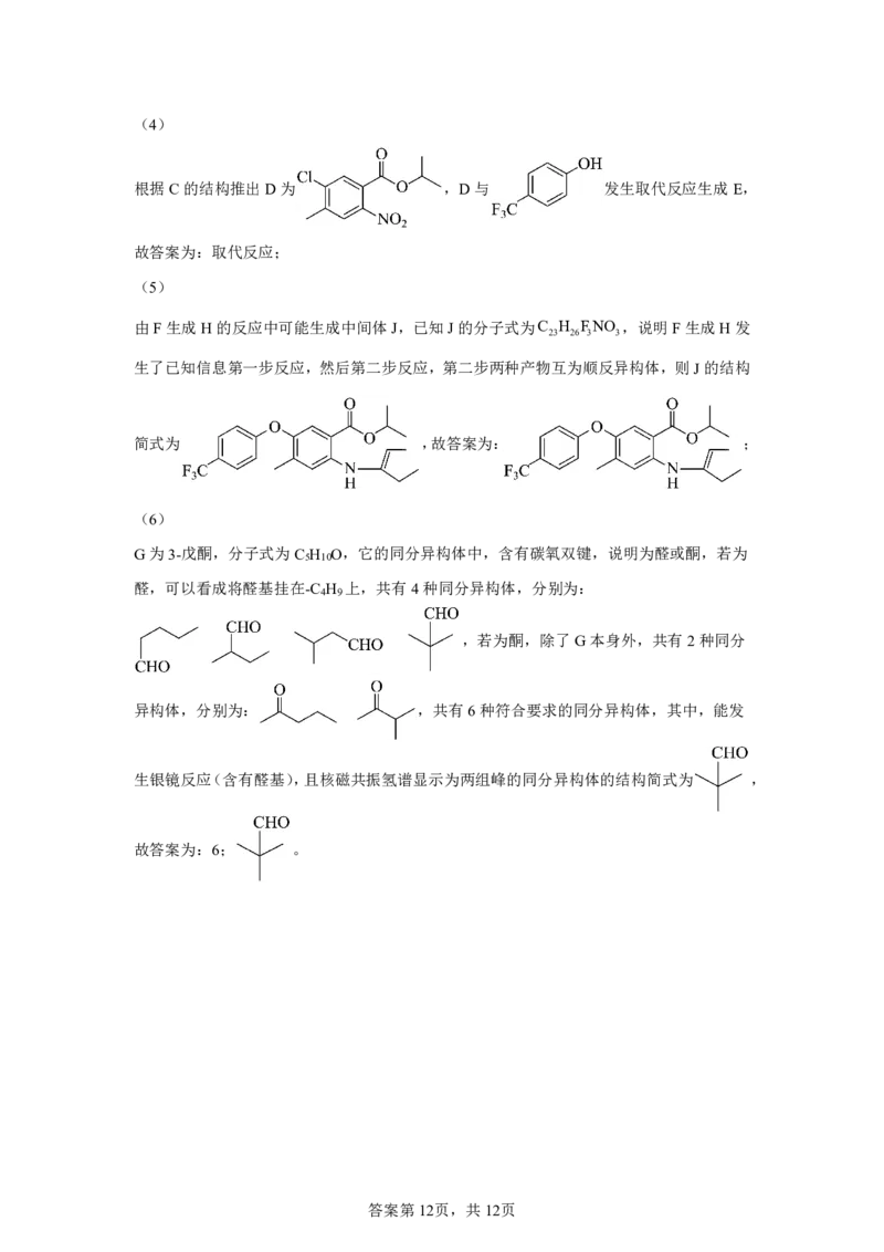 河南2025年河南高考真题化学试题_1.高考2025全国各省真题+答案_8.高考化学真题及答案更新中_0.真题试卷化学Word版+PDF版