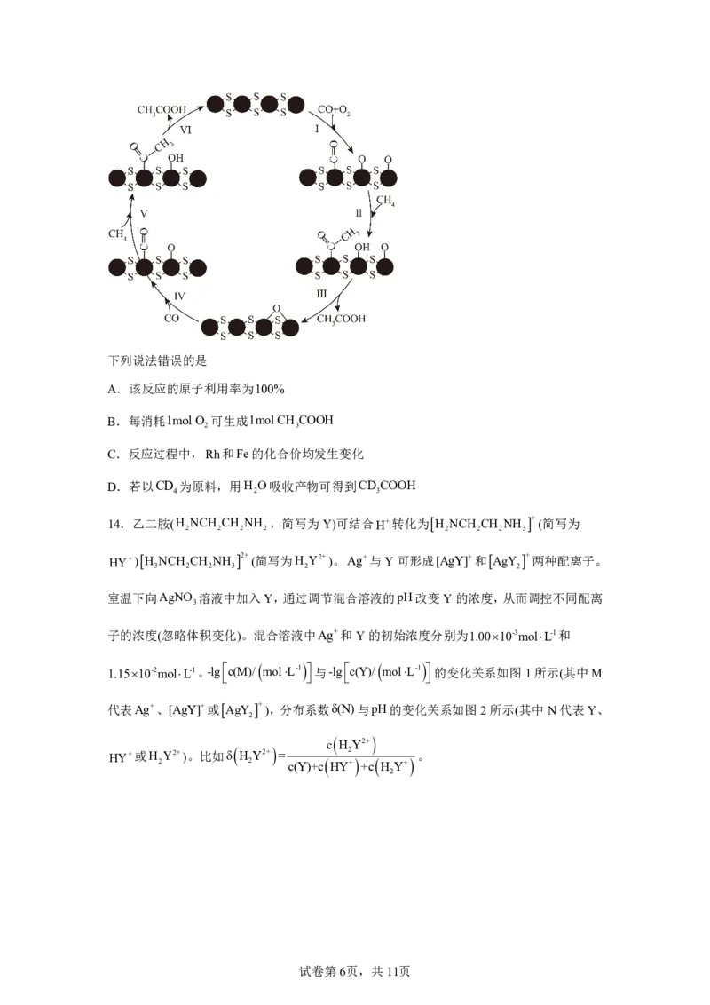 河南2025年河南高考真题化学试题_1.高考2025全国各省真题+答案_8.高考化学真题及答案更新中_0.真题试卷化学Word版+PDF版