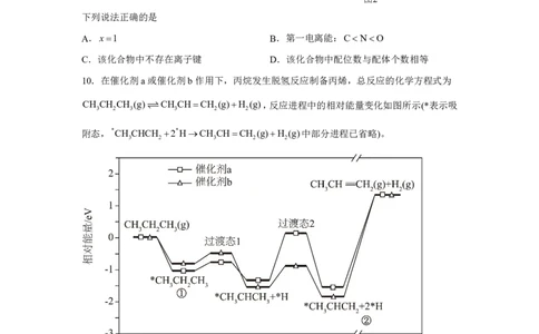 河南2025年河南高考真题化学试题_1.高考2025全国各省真题+答案_8.高考化学真题及答案更新中_0.真题试卷化学Word版+PDF版