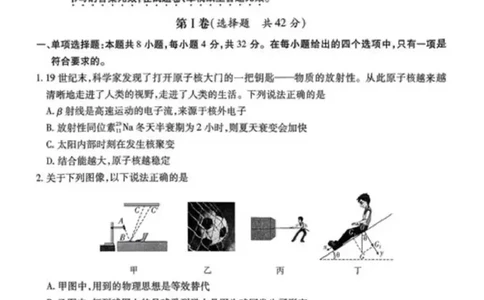2026届安徽江淮十校高三上学期第一次联考物理试卷_2025年8月_2508272026届安徽江淮十校高三上学期第一次联考（全科）_安徽省江淮十校2026届高三上学期8月第一次联考物理试卷+答案
